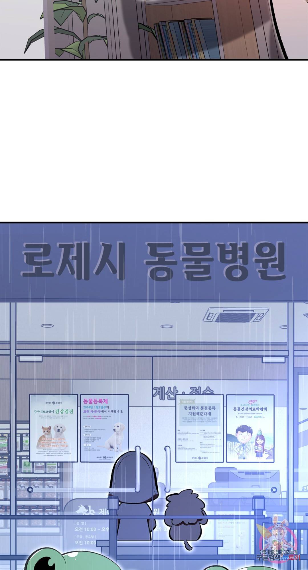 용사가 있었는데요 69화 57