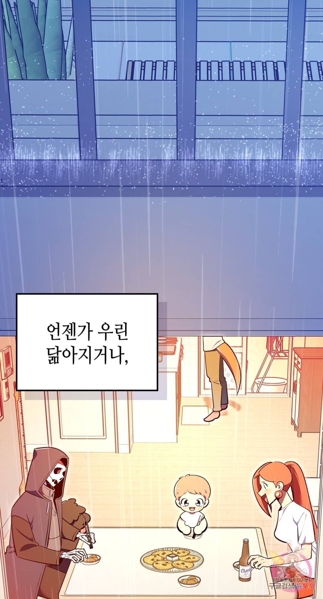 용사가 있었는데요 69화 61