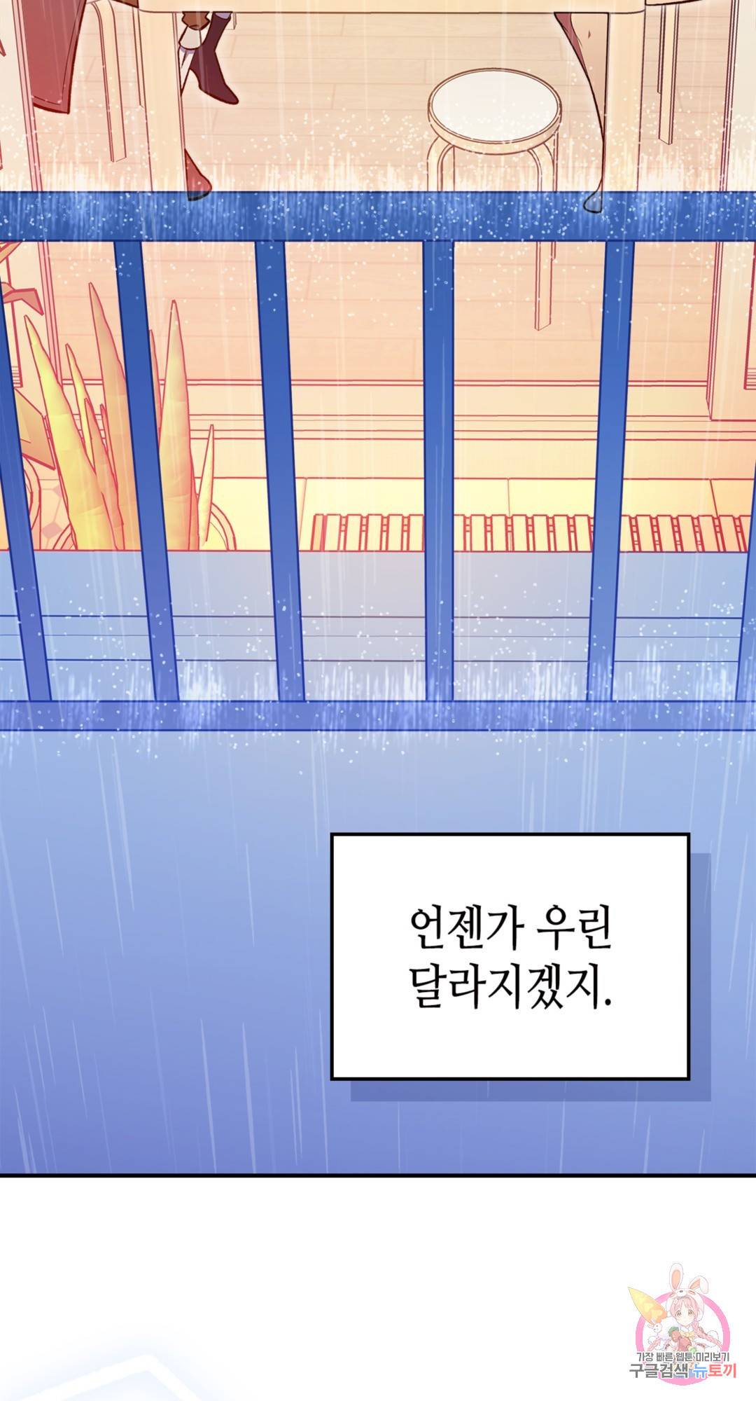용사가 있었는데요 69화 62