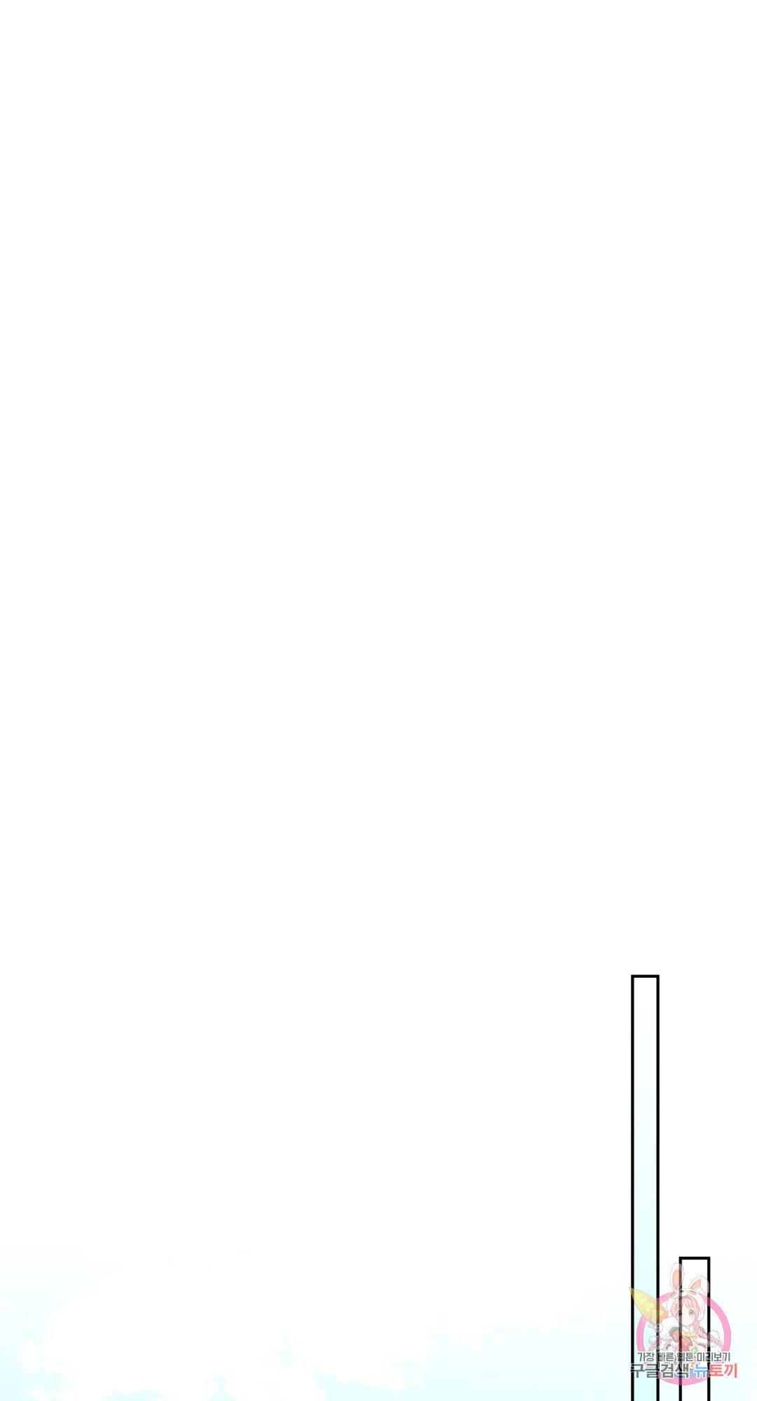 용사가 있었는데요 69화 65