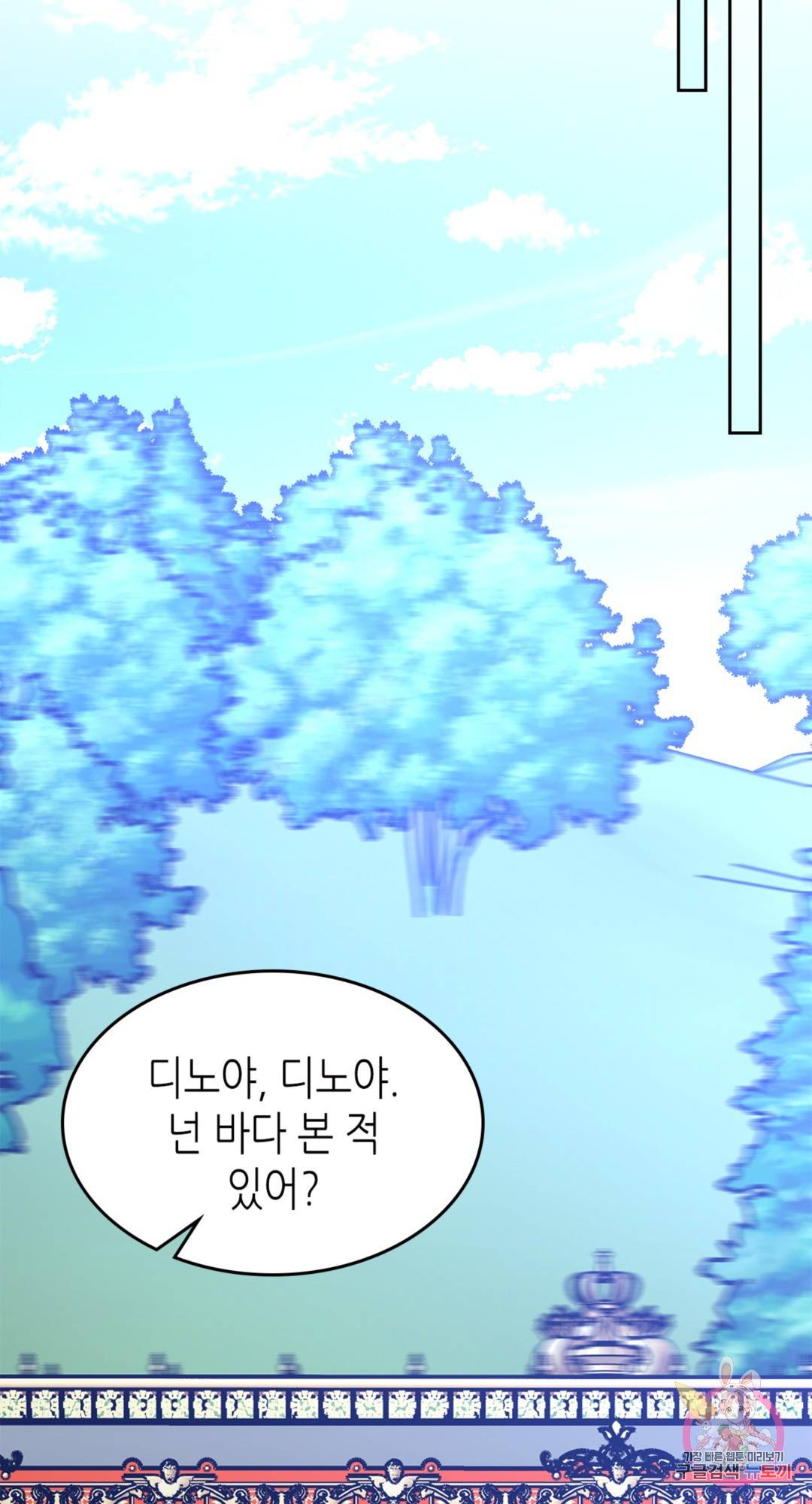 용사가 있었는데요 69화 66