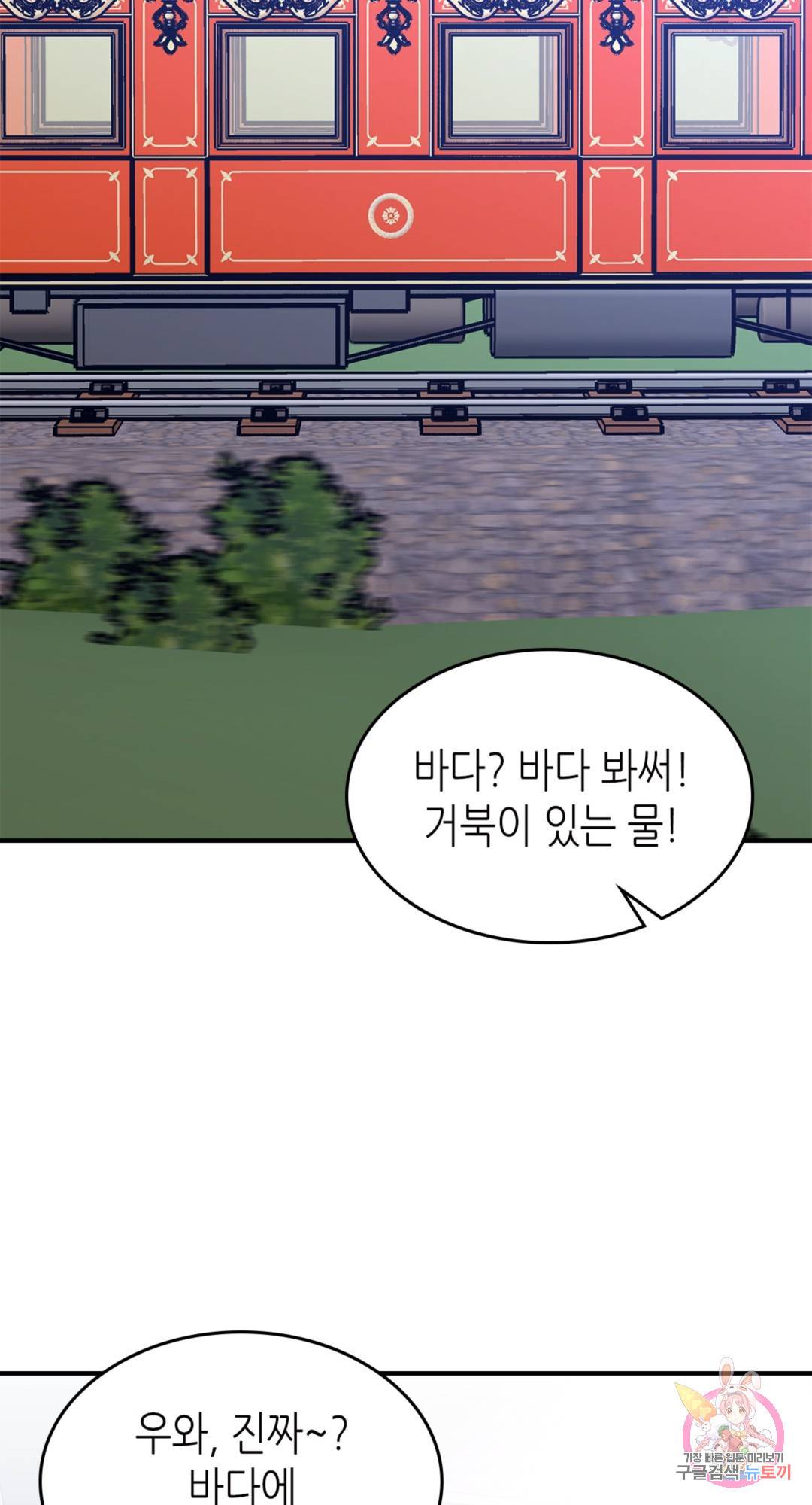 용사가 있었는데요 69화 67