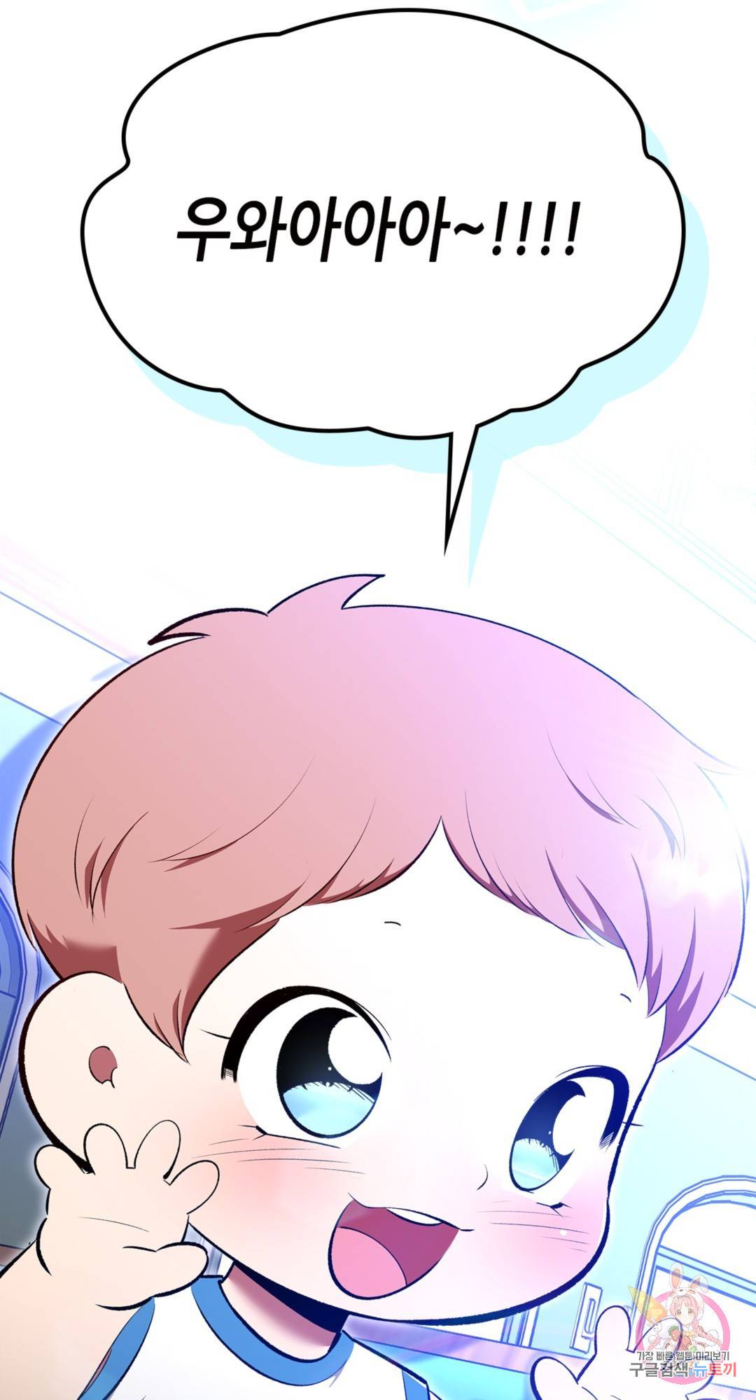 용사가 있었는데요 69화 75