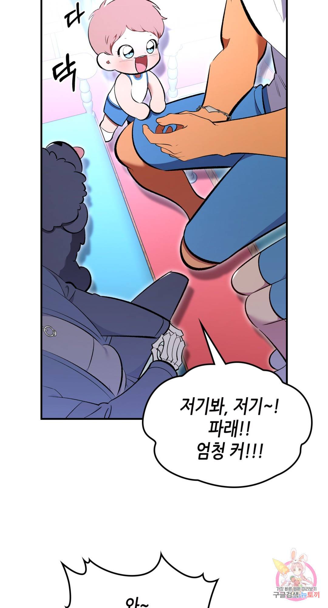 용사가 있었는데요 69화 77