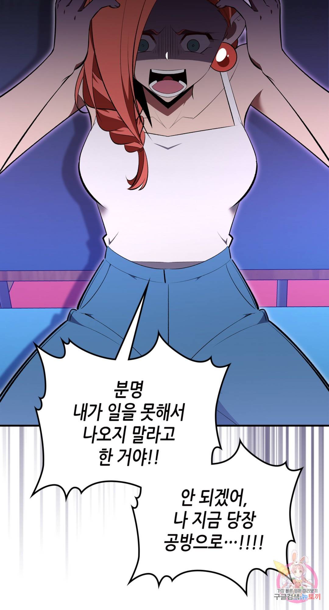 용사가 있었는데요 69화 82