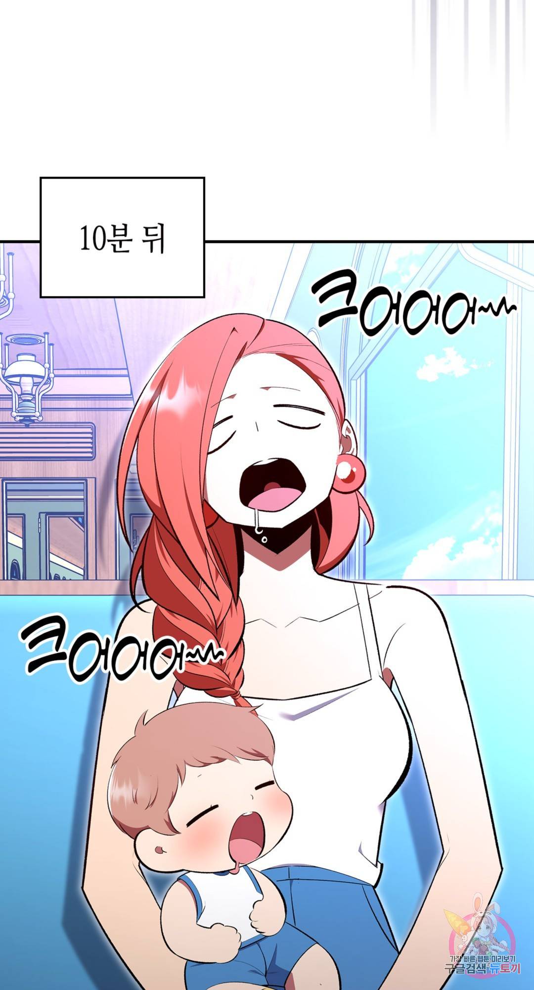 용사가 있었는데요 69화 83