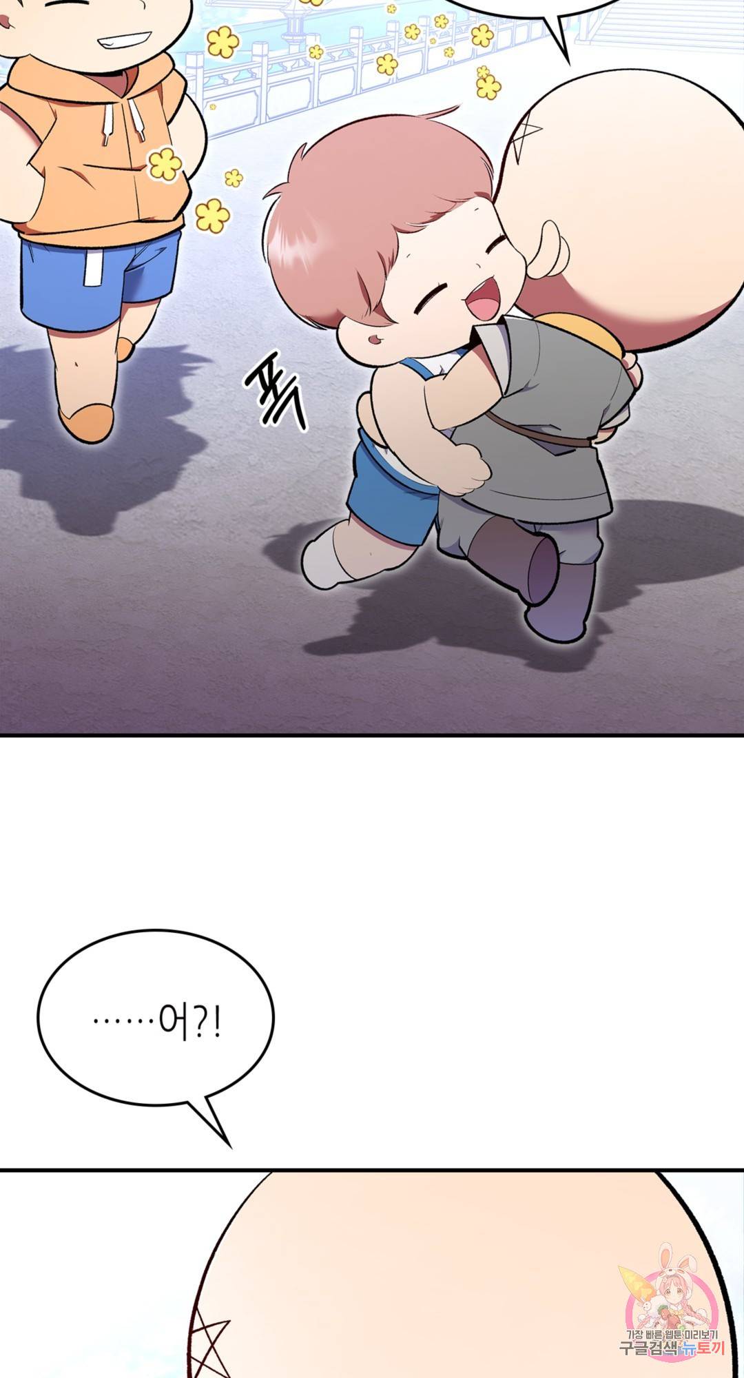 용사가 있었는데요 69화 93