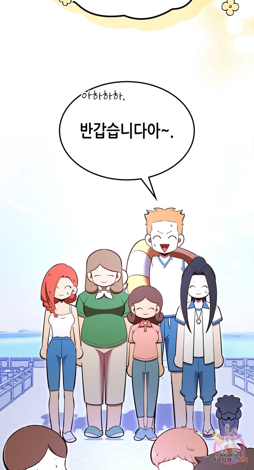 용사가 있었는데요 69화 95