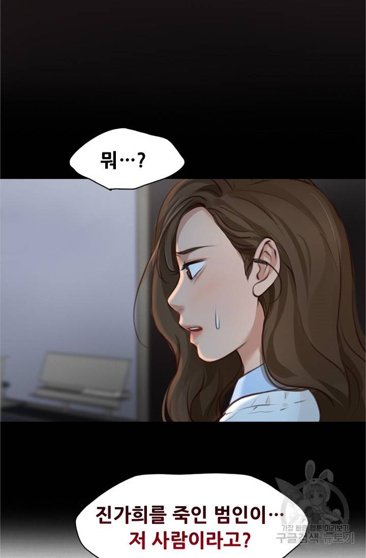 페이크뷰티 시즌2 118화 5