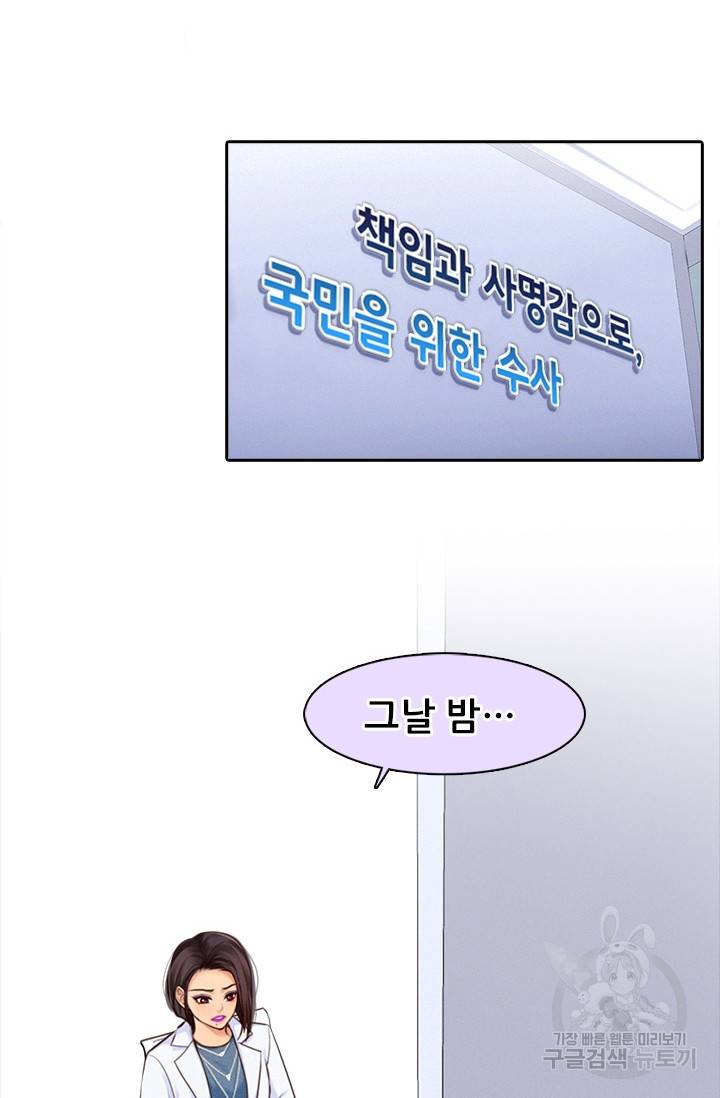 페이크뷰티 시즌2 118화 8