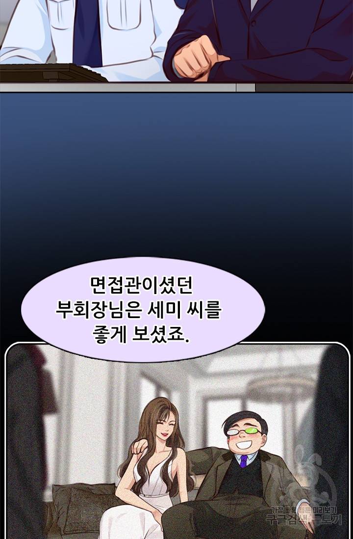 페이크뷰티 시즌2 118화 10