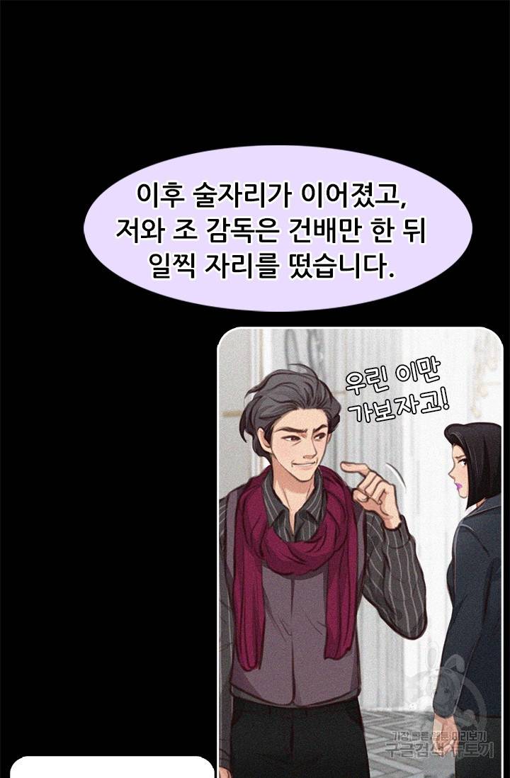 페이크뷰티 시즌2 118화 12