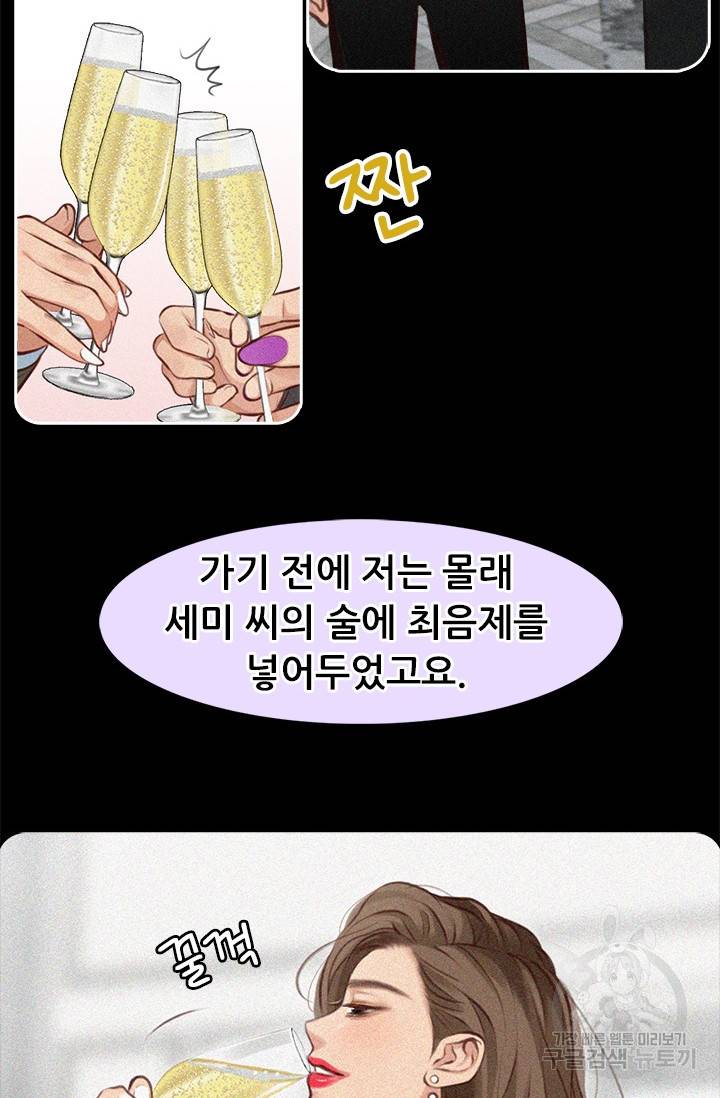 페이크뷰티 시즌2 118화 13