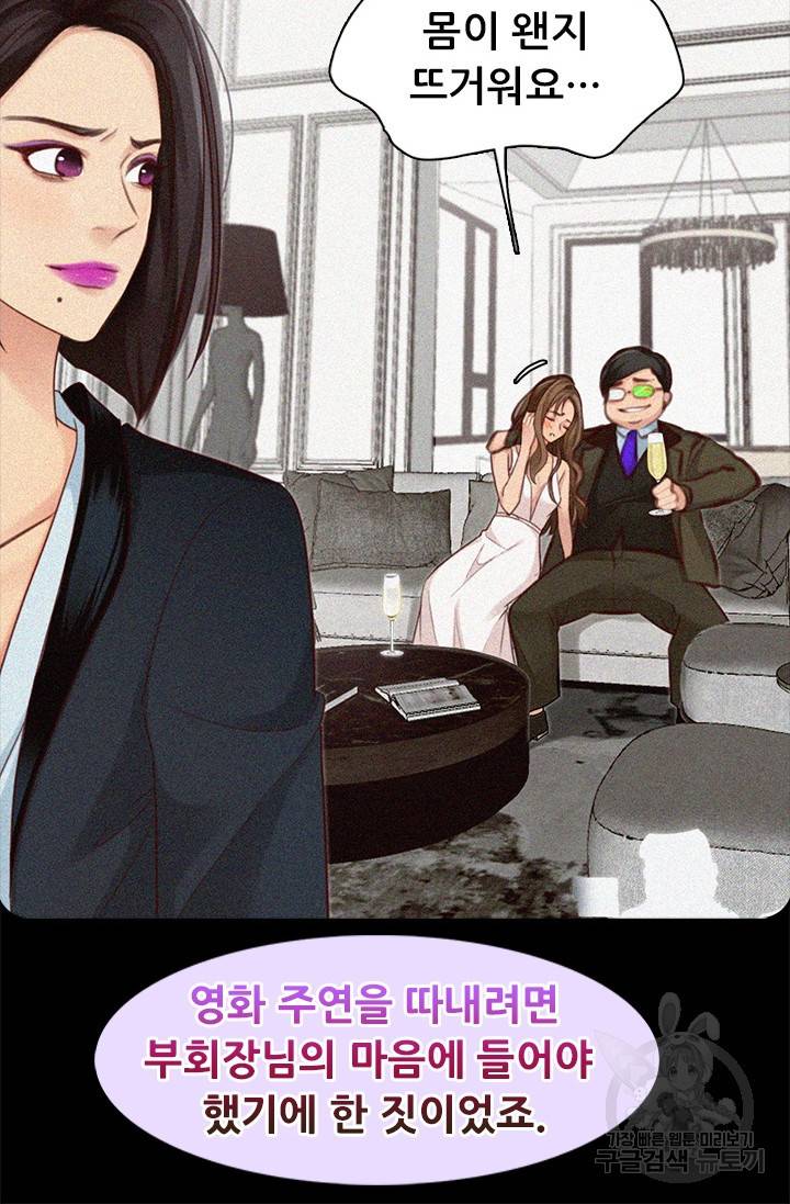 페이크뷰티 시즌2 118화 15