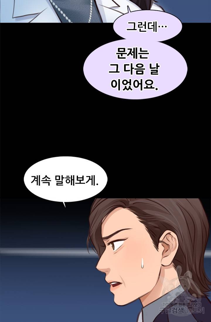 페이크뷰티 시즌2 118화 17