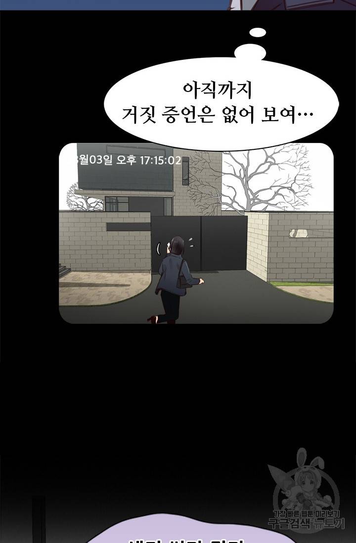 페이크뷰티 시즌2 118화 18