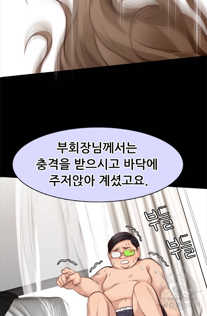 페이크뷰티 시즌2 118화 24