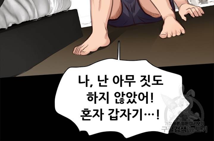 페이크뷰티 시즌2 118화 25