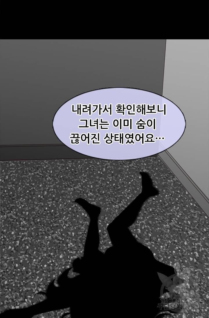 페이크뷰티 시즌2 118화 26