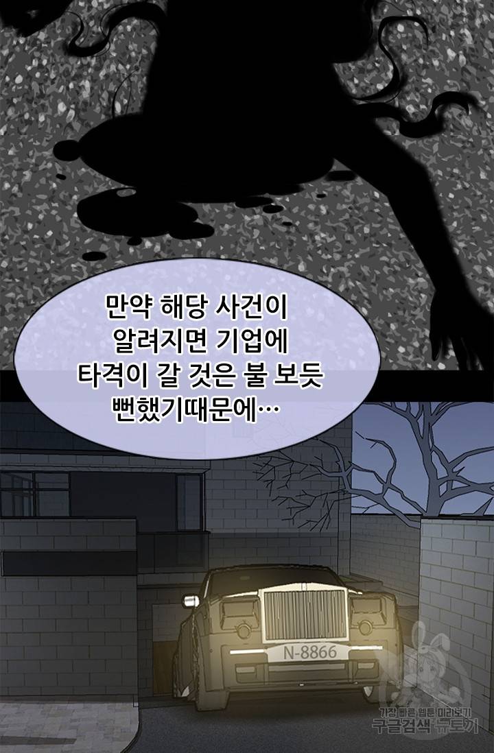 페이크뷰티 시즌2 118화 27