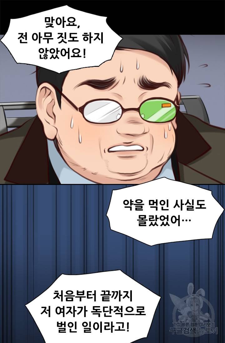 페이크뷰티 시즌2 118화 31