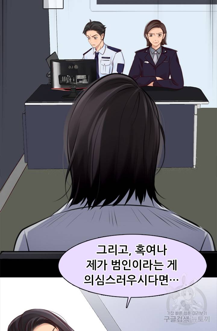 페이크뷰티 시즌2 118화 33
