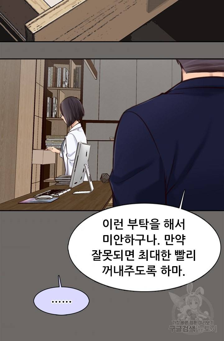 페이크뷰티 시즌2 118화 36