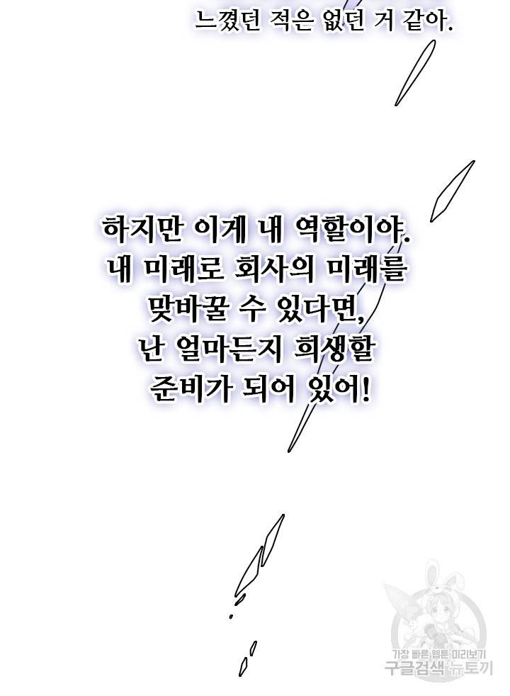 페이크뷰티 시즌2 118화 40