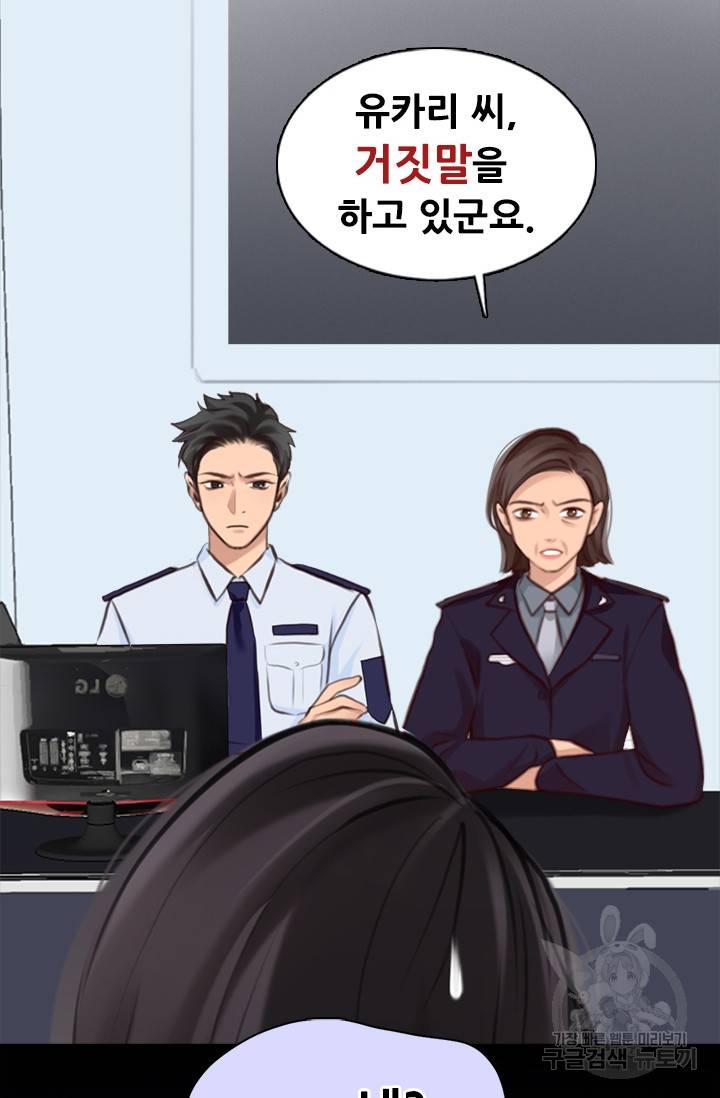 페이크뷰티 시즌2 118화 43
