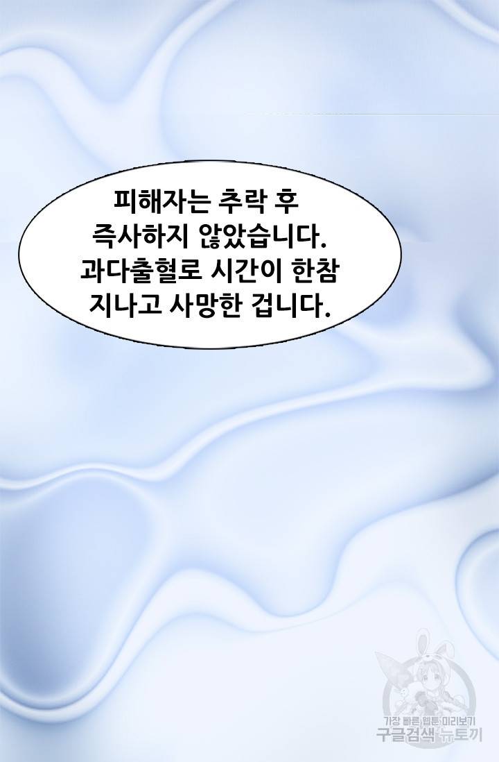 페이크뷰티 시즌2 118화 45