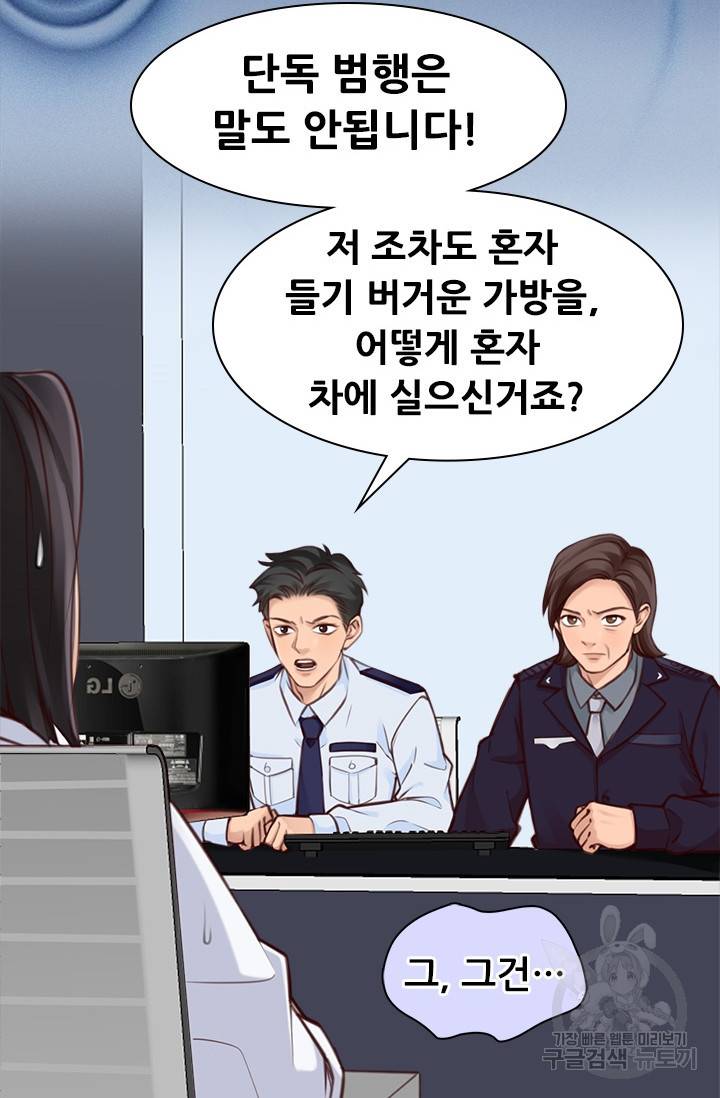 페이크뷰티 시즌2 118화 48