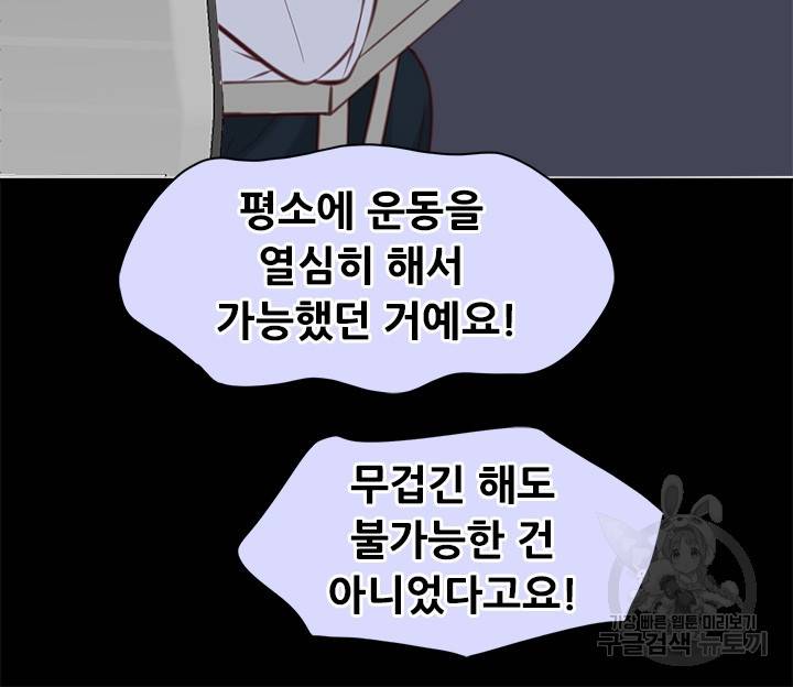 페이크뷰티 시즌2 118화 49
