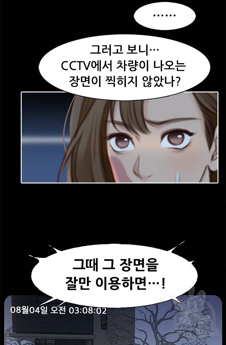 페이크뷰티 시즌2 118화 52