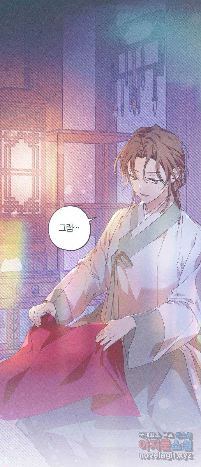 다비, 아찔하게 흐르는 9화 1