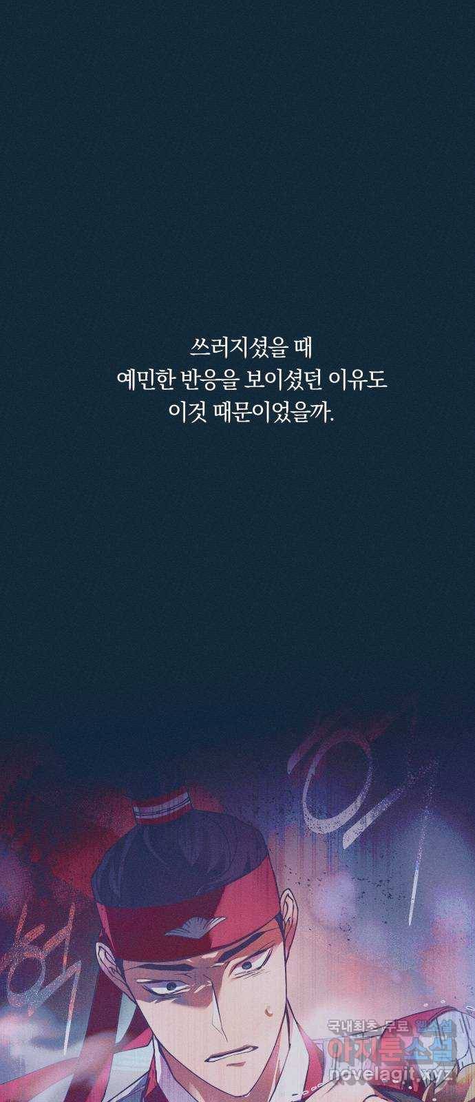 다비, 아찔하게 흐르는 9화 7