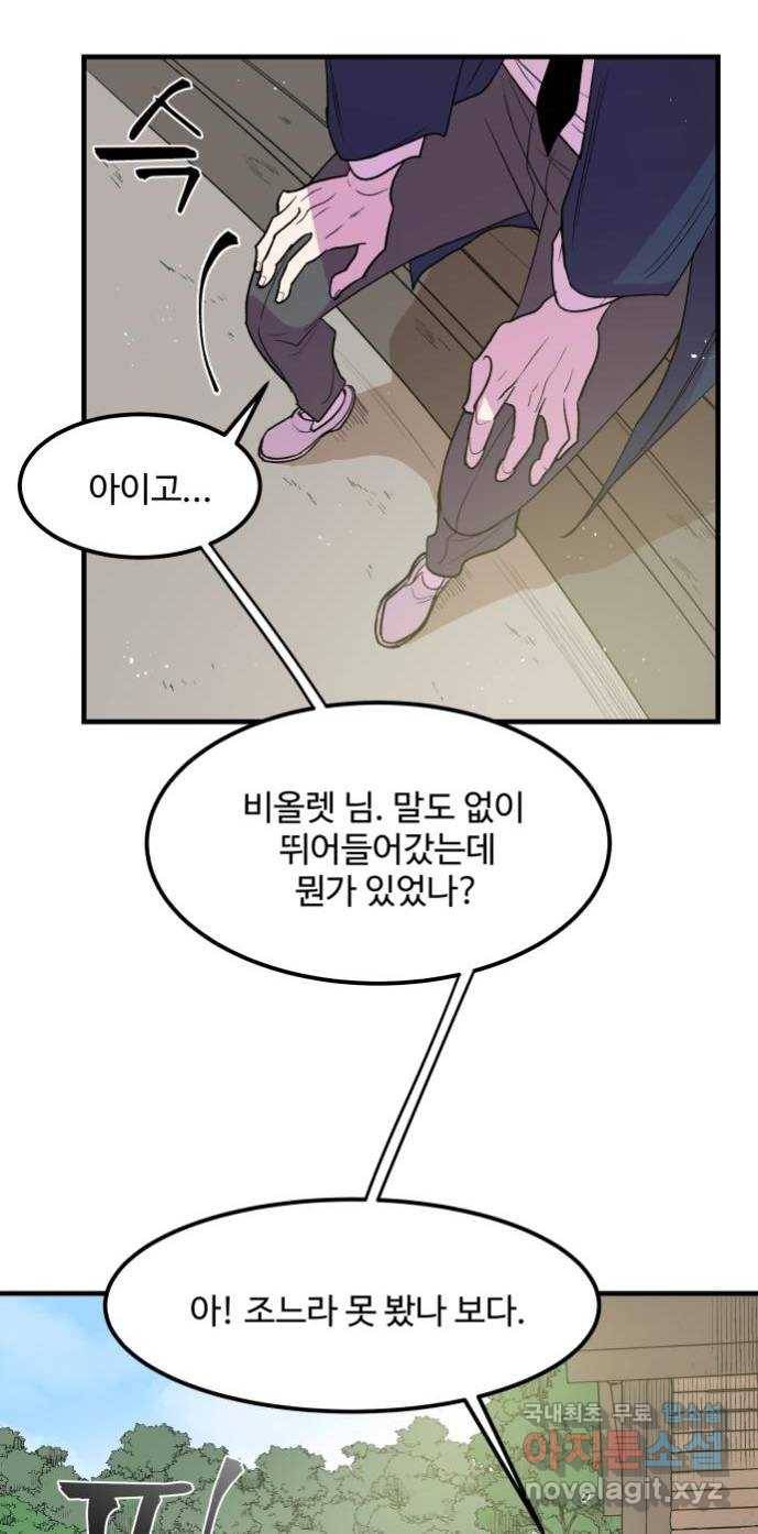 실버 쥬얼 탄생 17화 6