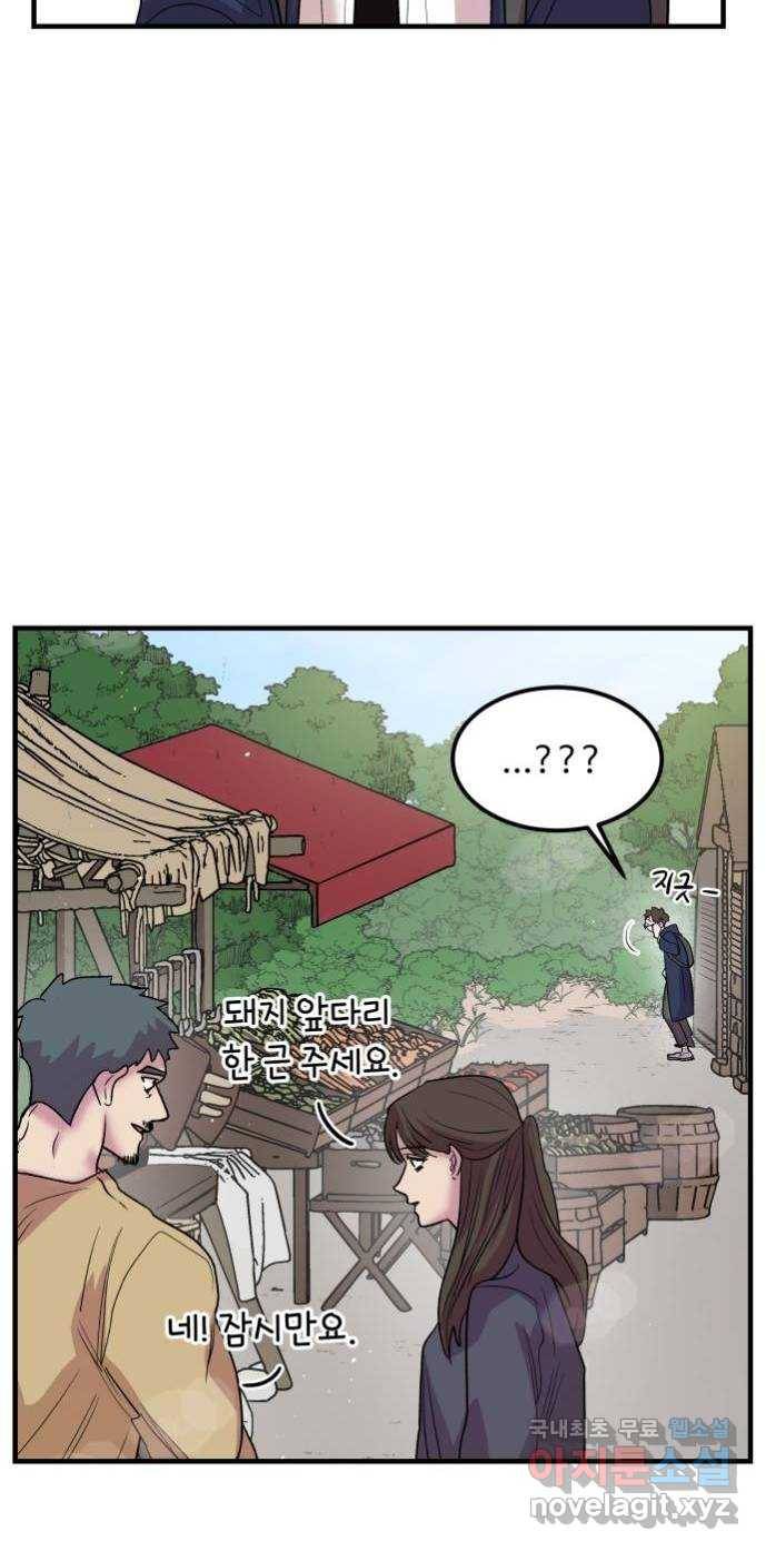 실버 쥬얼 탄생 17화 10
