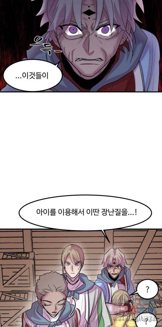 실버 쥬얼 탄생 17화 12