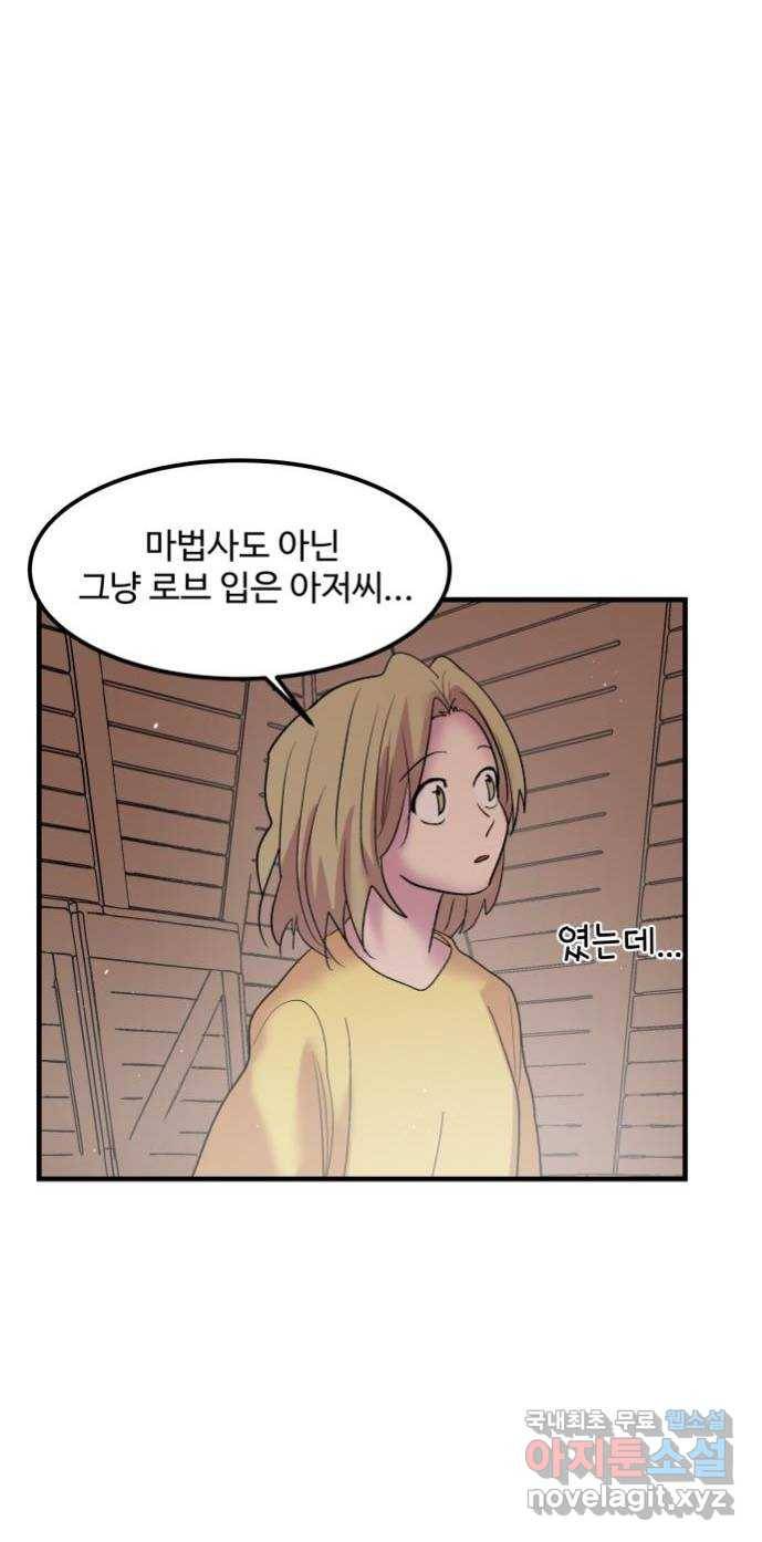 실버 쥬얼 탄생 17화 14
