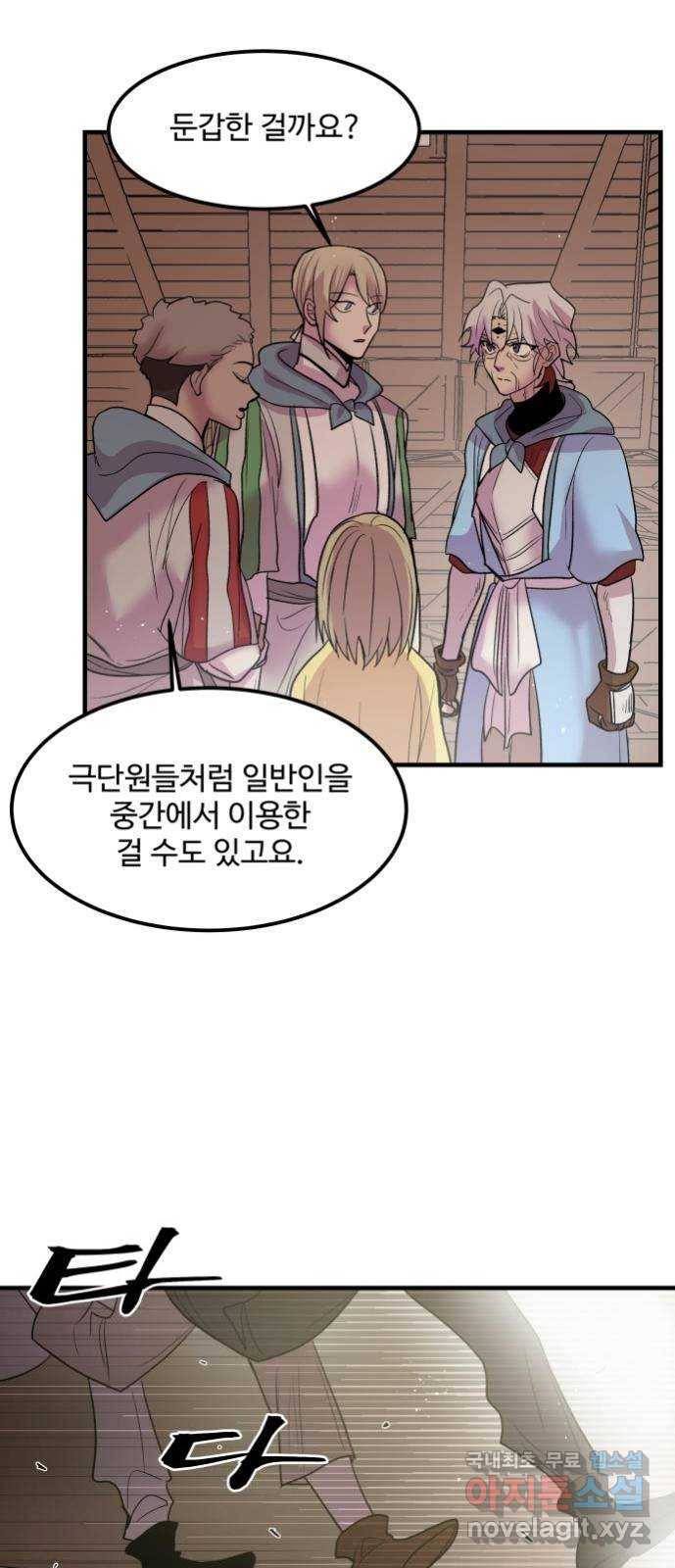 실버 쥬얼 탄생 17화 15