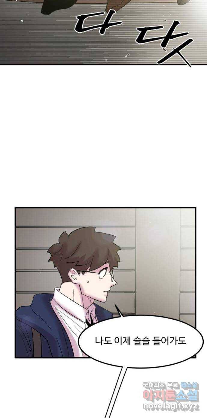 실버 쥬얼 탄생 17화 16