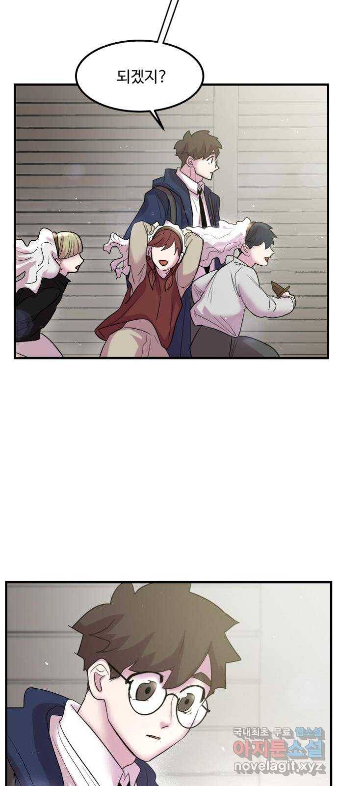 실버 쥬얼 탄생 17화 17