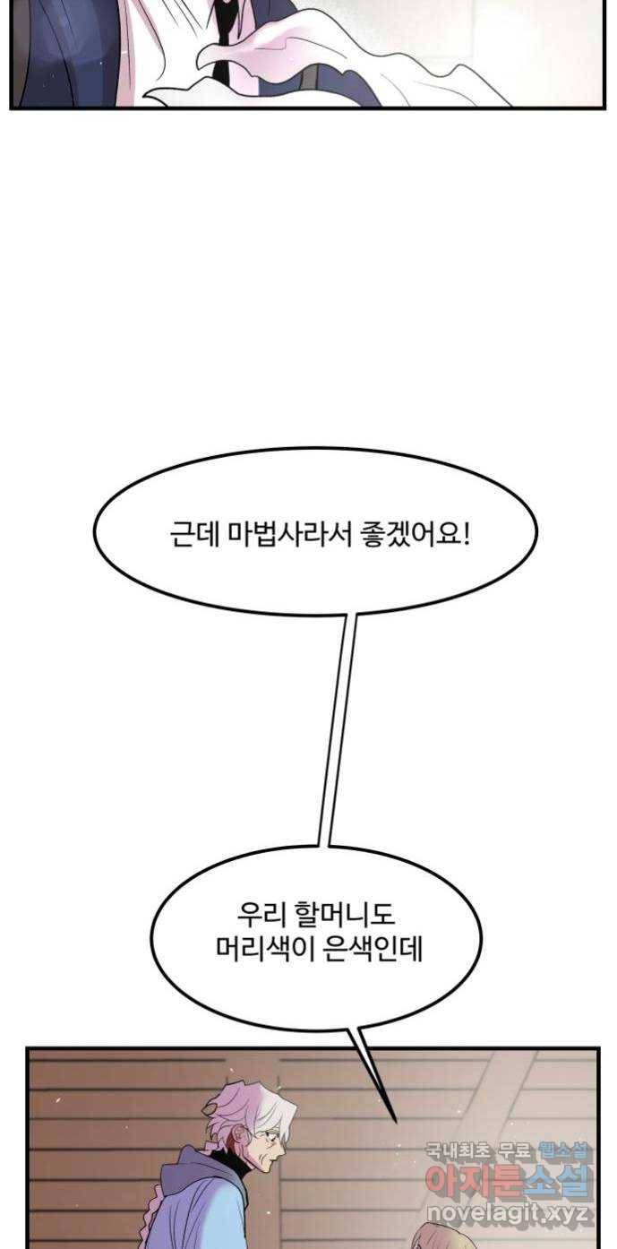 실버 쥬얼 탄생 17화 18