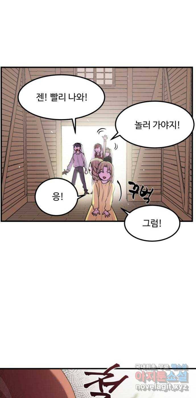 실버 쥬얼 탄생 17화 20