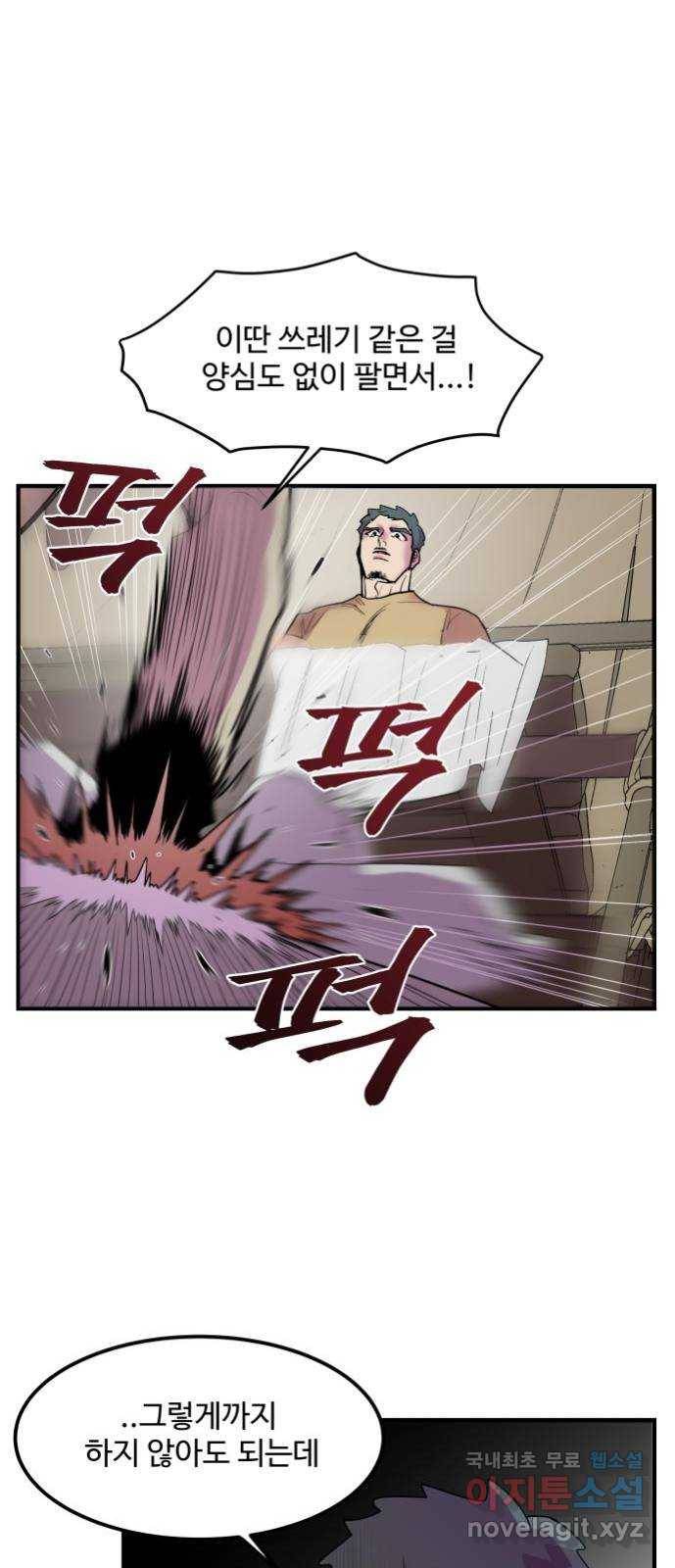 실버 쥬얼 탄생 17화 23