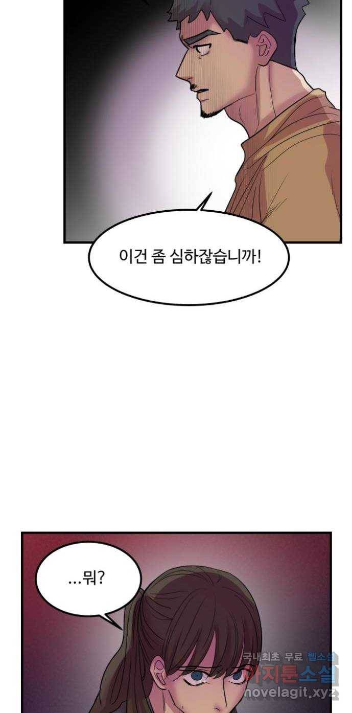 실버 쥬얼 탄생 17화 24