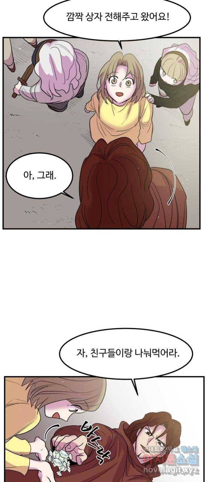 실버 쥬얼 탄생 17화 27