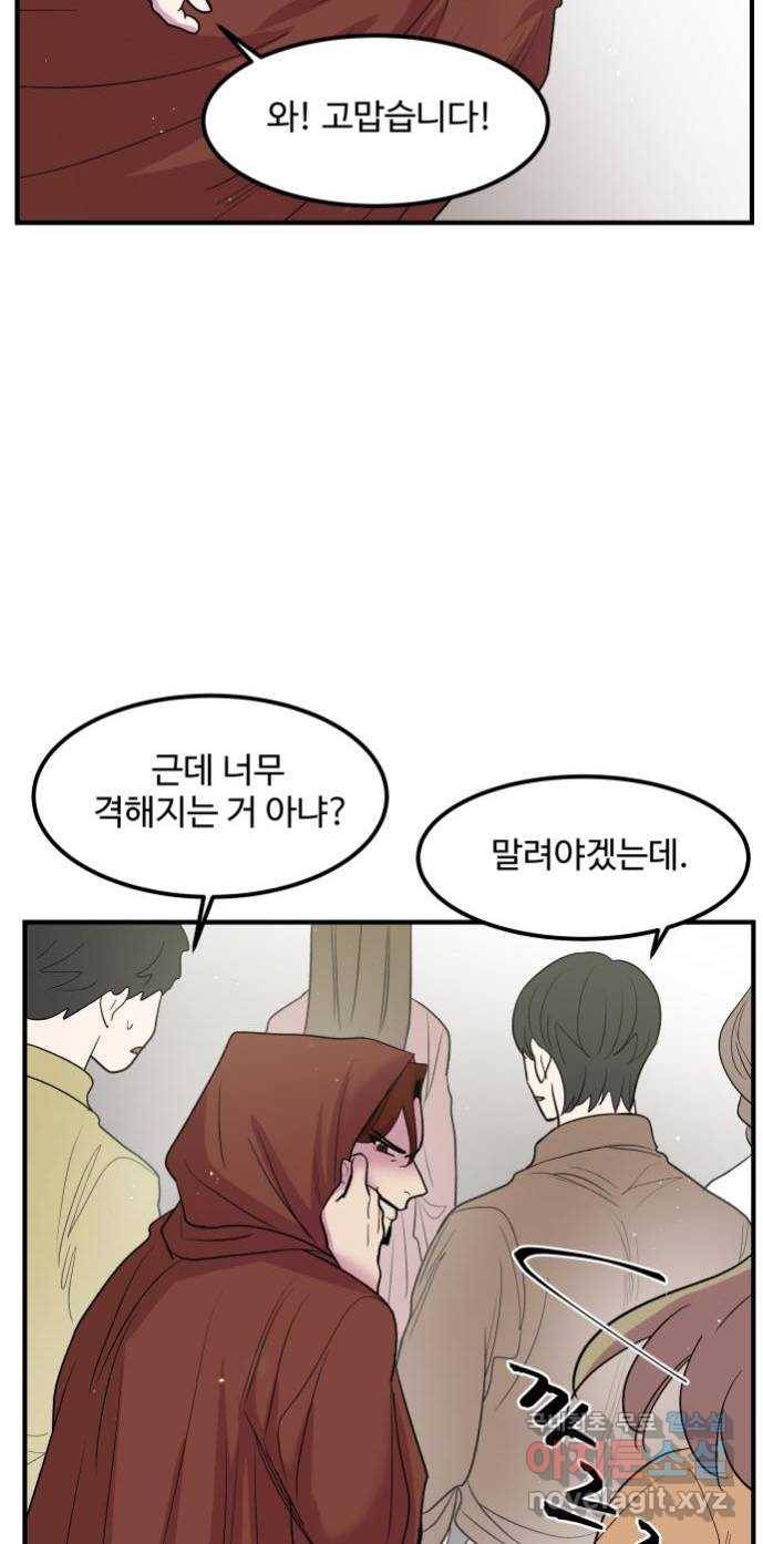 실버 쥬얼 탄생 17화 28