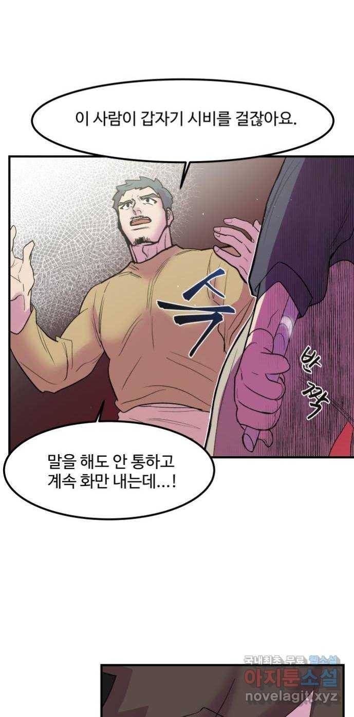 실버 쥬얼 탄생 17화 30