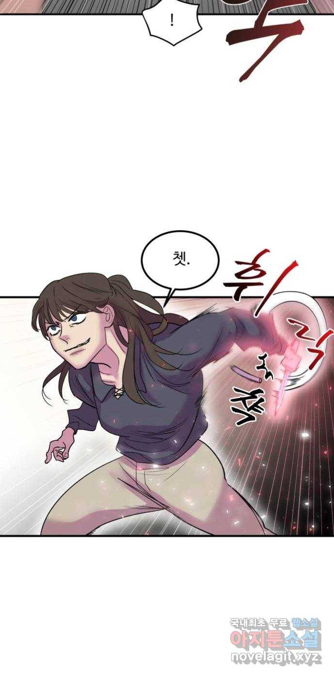 실버 쥬얼 탄생 17화 32